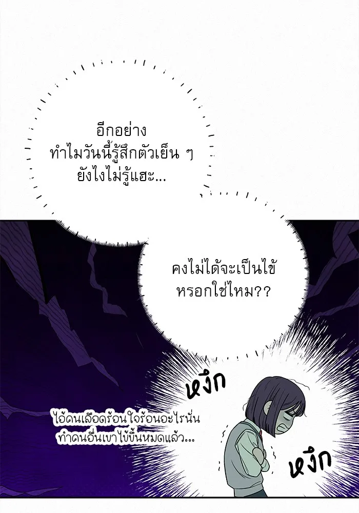 ปฏิบัติการรักวุ่นหัวใจ ตอนที่ 97 รูปที่ 55