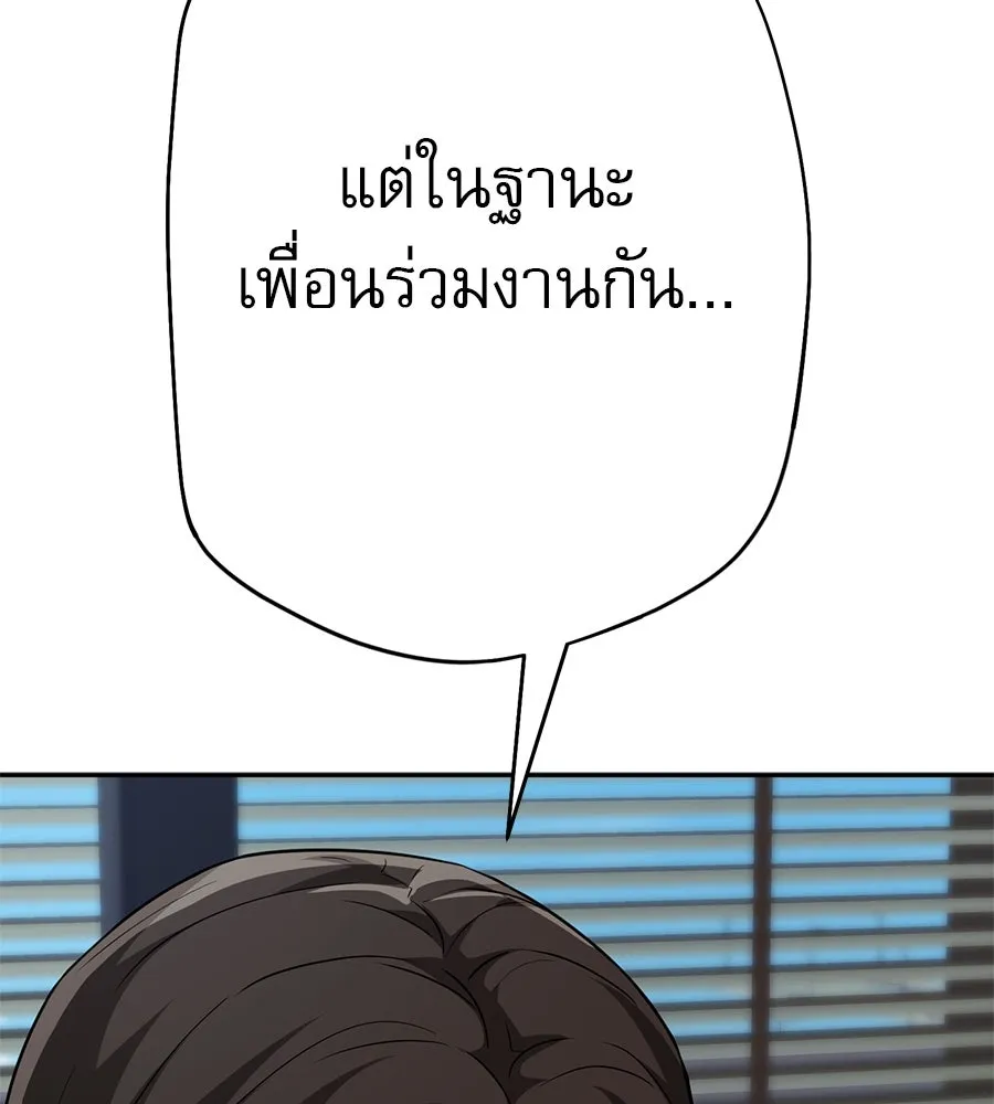 คอลเซ็นเตอร์เปลี่ยนชีวิต ตอนที่ 19 ตัดขาดทุน รูปที่ 136