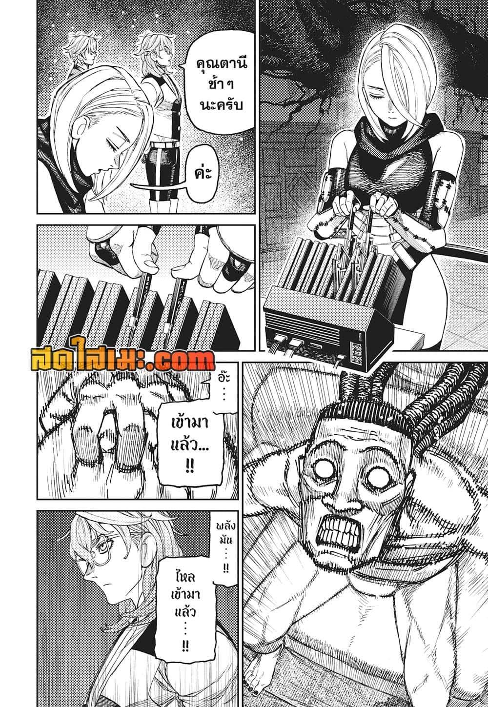 Manga-lc-com อ่านมังงะ อ่านการ์ตูน ออนไลน์ ฟรี Dandadan ตอนที่ 1 2 3 4 5 6 7 8 9 10 11 12 13 14 ฟรี ไม่มีโฆษณา Manga-lc - อ่าน มังงะ อ่าน การ์ตูน ออนไลน์ อ่านมังงะ ฟรี