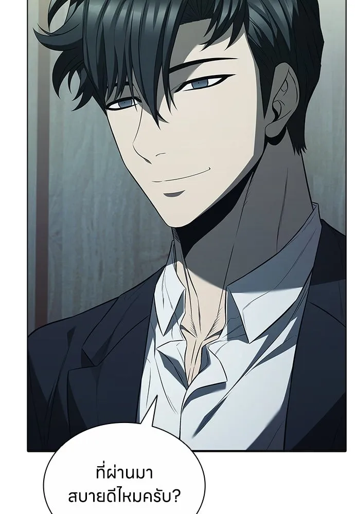 อัยการสายโหด ตอนที่ 5 รูปที่ 83