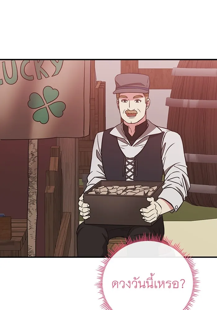 ครอบครัวพรรค์นั้น ฉันไม่มีวันกลับไป ตอนที่ 34 รูปที่ 77