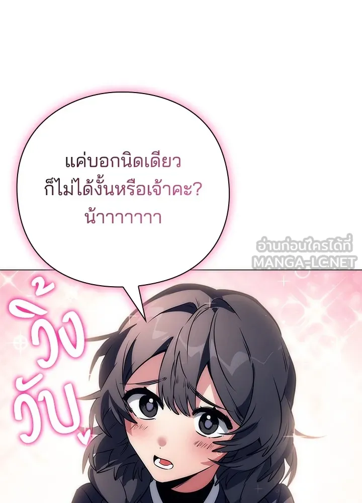 คืนแห่งโทแกบี ตอนที่ 48 รูปที่ 27