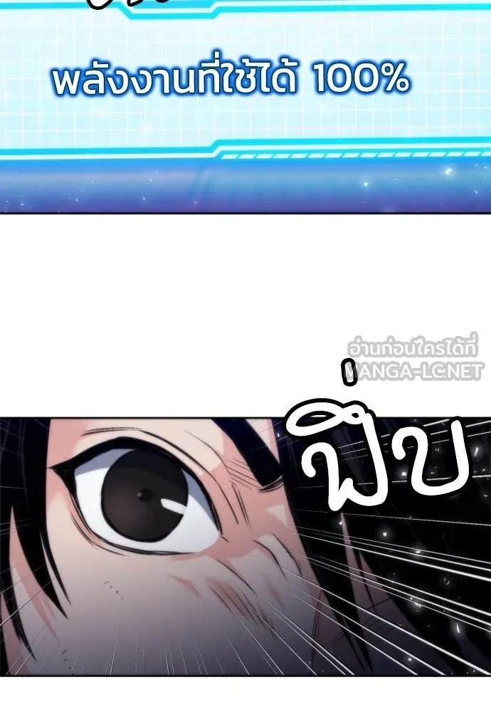 ดรูอิดแห่งสถานีโซล ตอนที่ 195 รูปที่ 97