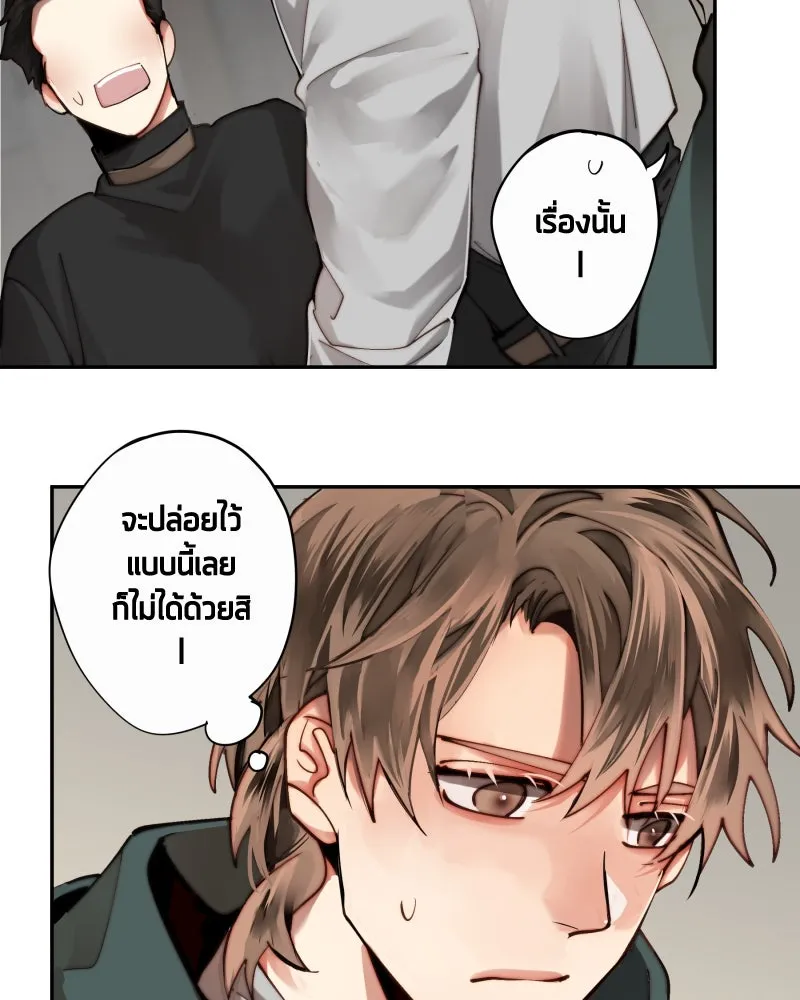 เทพมังกรคลั่งรัก ตอนที่ 26 พลังของมังกรไร้ธาตุ รูปที่ 20