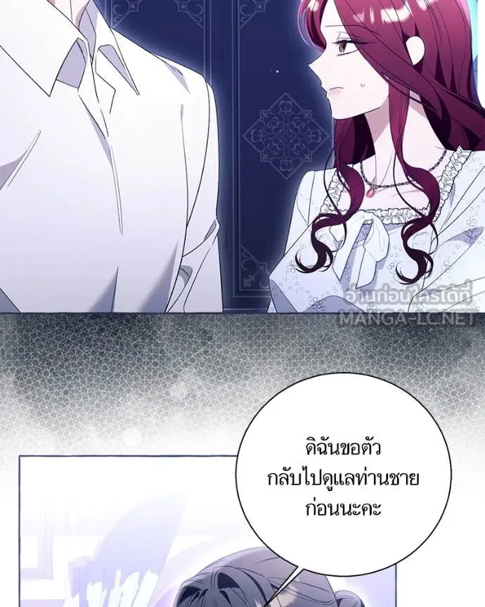 นึกว่าเป็นอิเซไค ตอนที่ 100 รูปที่ 79