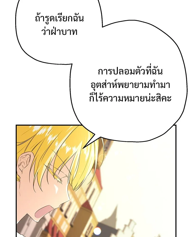 อนาคตพบรัก ตอนที่ 15 รูปที่ 44