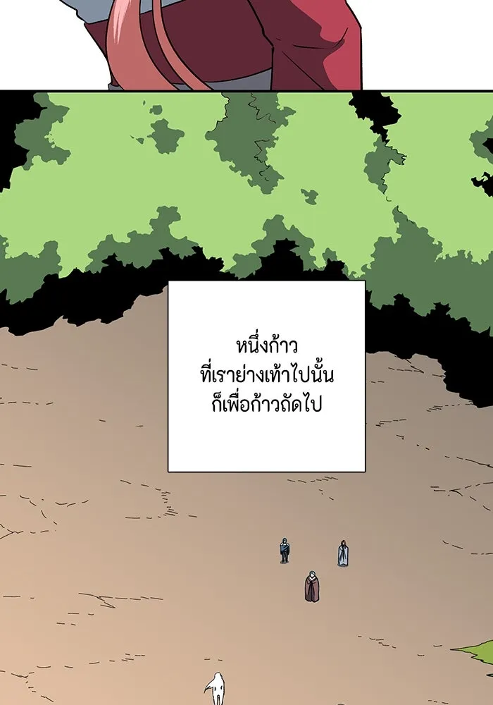 หนึ่งก้าวสู่เจ้ามาร ตอนที่ 125 ยูเรีย (6) รูปที่ 121