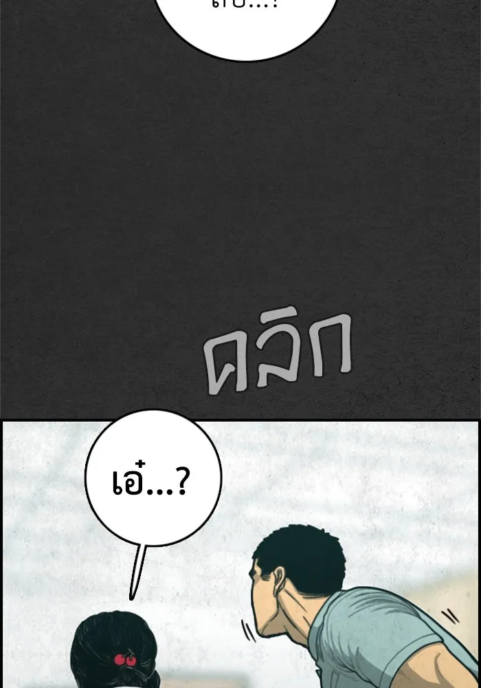 ตกศพสยอง ตอนที่ 27 รูปที่ 80