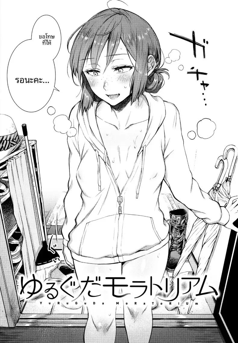 Doujin-Lc- อ่าน โดจิน มังฮวา เกาหลี ญี่ปุ่น จีน แปลไทย ช่วงเวลาผ่อนคลาย ตอนที่ 1 2 3 4 5 6 7 8 9 10 11 12 13 14 ฟรี ไม่มีโฆษณา อ่าน โดจิน Manhwa เกาหลี ญี่ปุ่น จีน เรามีครบ คัดมาให้เน้นๆ โดจิน 18+ รับประกันความฟินโดย  Doujin Lc