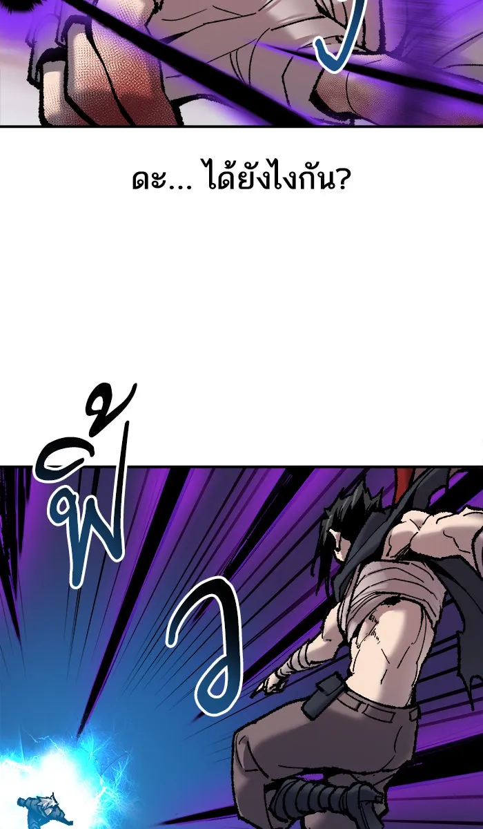 ยอดคนเลเวลทะลุ ตอนที่ 39 ปะทะเดือด รูปที่ 98