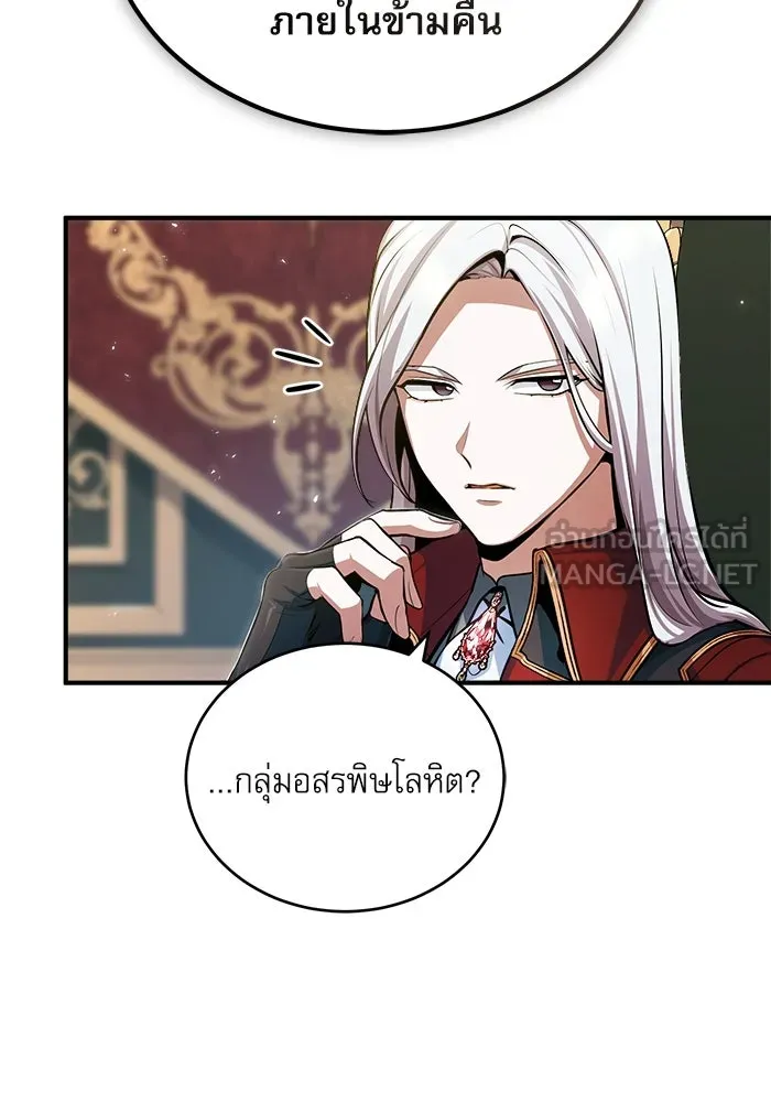 ศาสตราจารย์จำเป็นแห่งอะคาเดมี ตอนที่ 31 รูปที่ 39