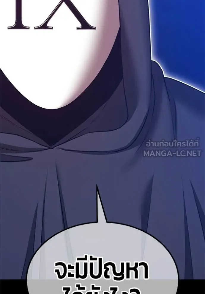 +99 ท่อนไม้ ตอนที่ 174 รูปที่ 190