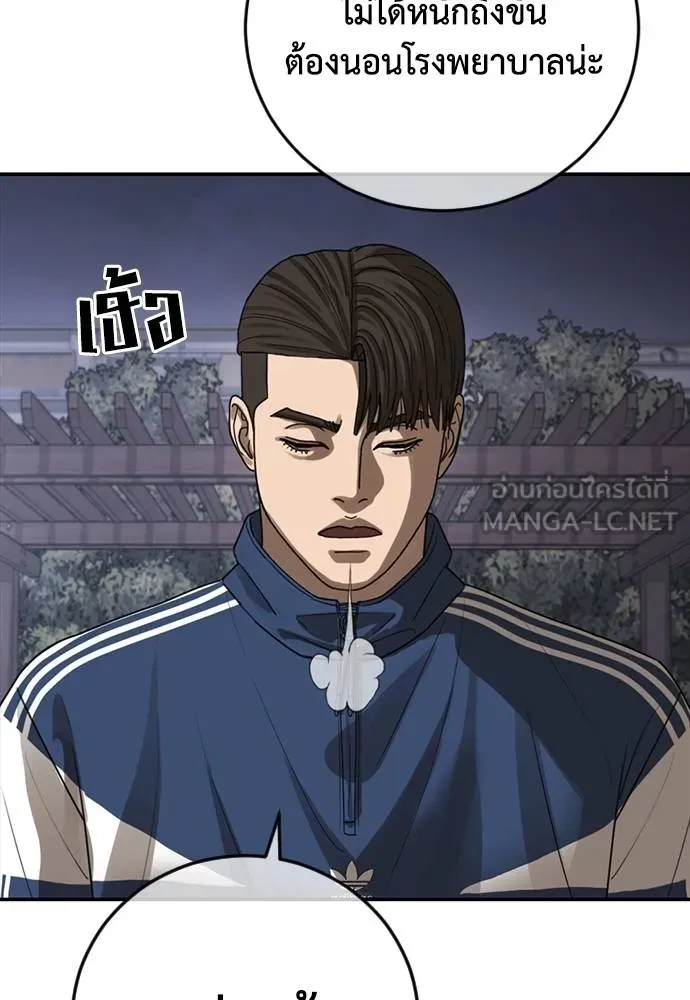 T2K ตอนที่ 58 รูปที่ 219