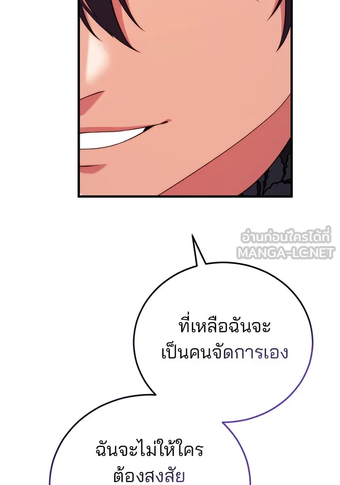 แผนหย่าสามีทรราช ตอนที่ 40 รูปที่ 27