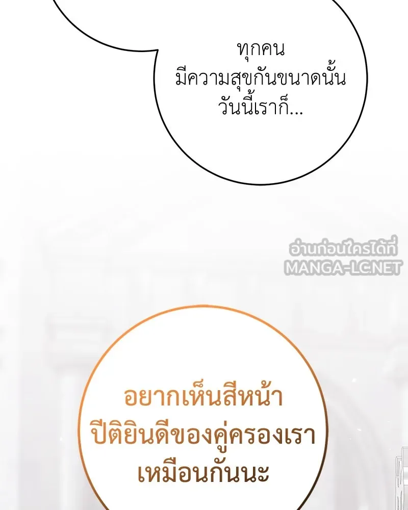 ภารกิจไล่ตามลุค บีเชล ตอนที่ 75 รูปที่ 72