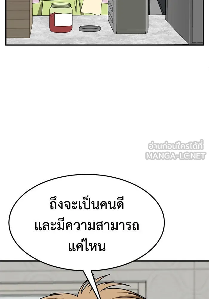 ช่วยเปลี่ยนฉันที ตอนที่ 263. ซีซัน 2 รูปที่ 123