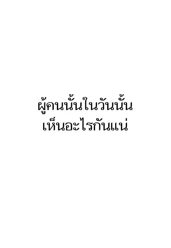 หลังวันสิ้นโลก ตอนที่ 47 รูปที่ 154