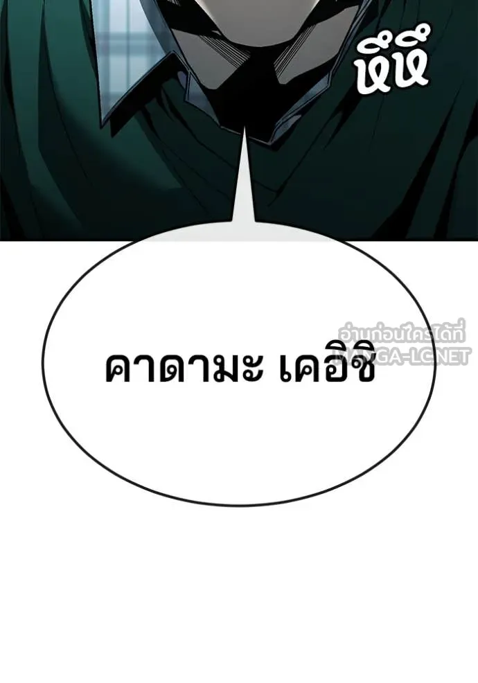 สนิมเชือดเลือดสาด ตอนที่ 46 รูปที่ 66