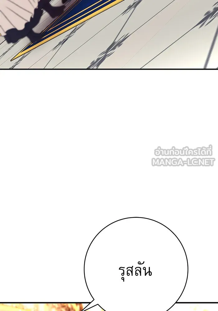 นางร้ายที่ไหนจะมีคุณธรรม ตอนที่ 67 รูปที่ 54