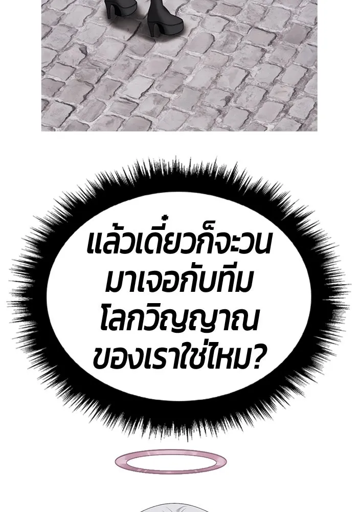 +99 ท่อนไม้พร้อมบวก ตอนที่ 36 ผู้เล่นในตำนาน รูปที่ 271