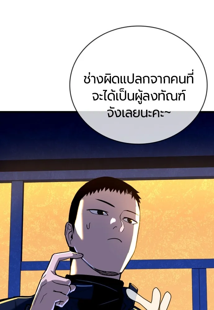 มือพิพากษา ตอนที่ 4 รูปที่ 128