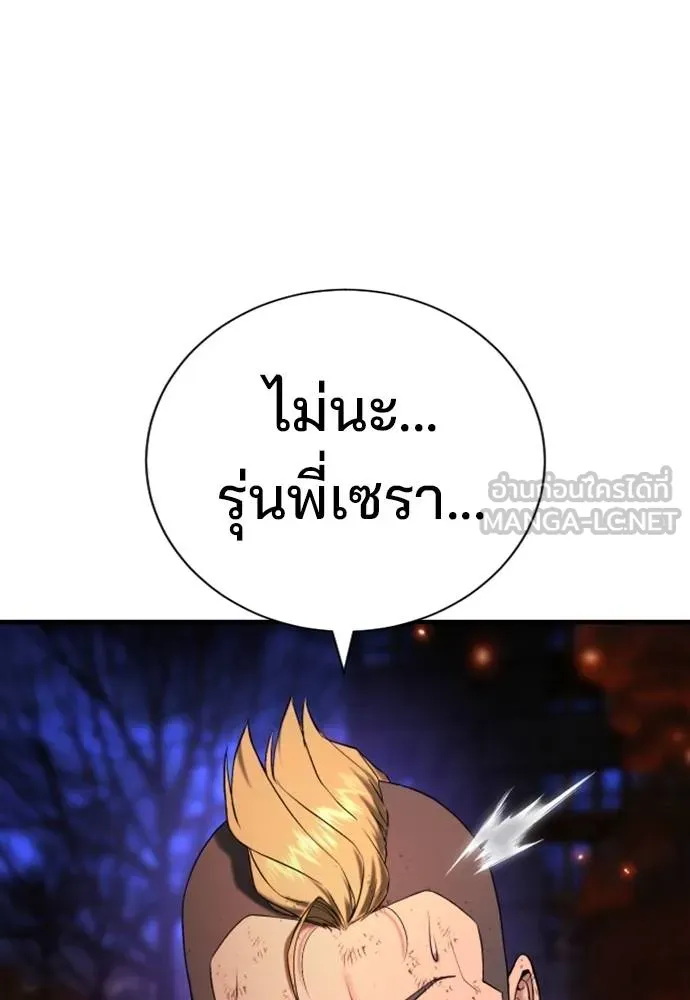 คูเซรา ตอนที่ 20 รูปที่ 215