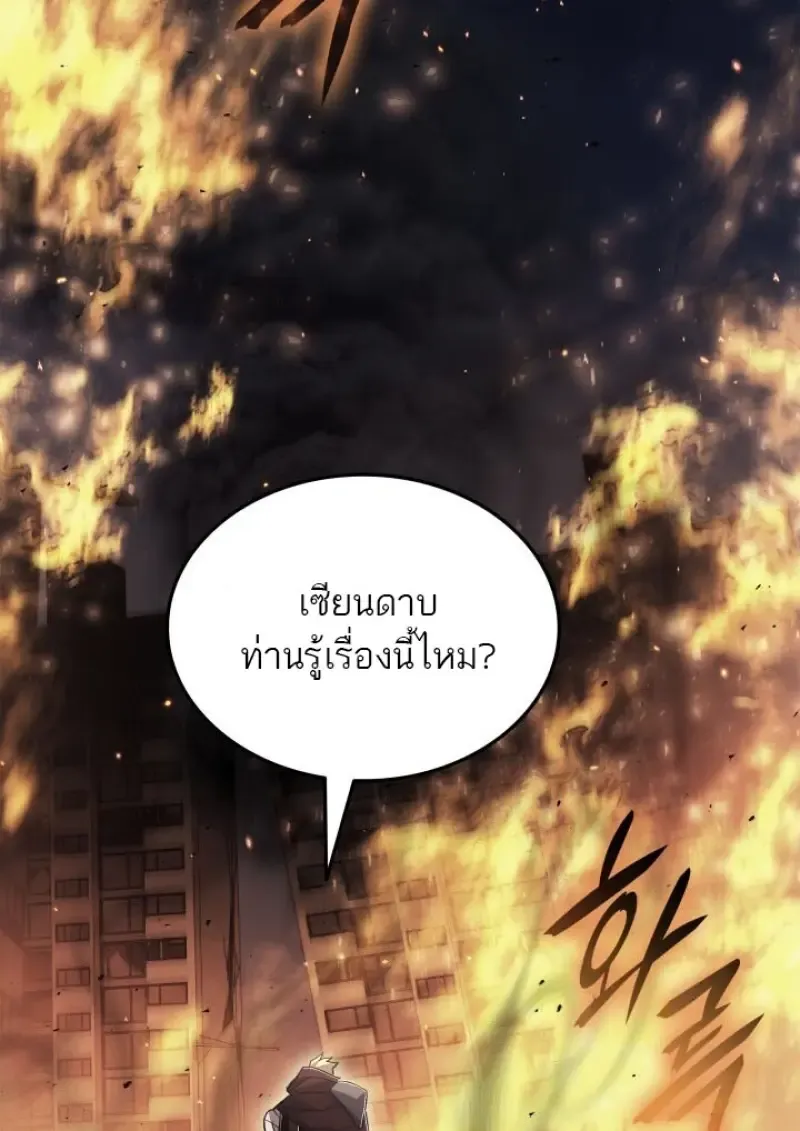 Subscribed To The Transcendental Channels แค_กดส_บตะไคร_ ก_ได_พล_งมาเฉยเลย ตอนที่ ตอนที่ 98 รูปที่ 134