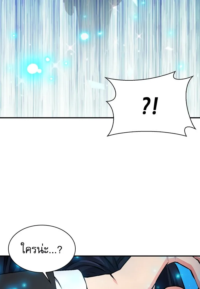 ดรูอิดแห่งสถานีโซล ตอนที่ 171 รูปที่ 119