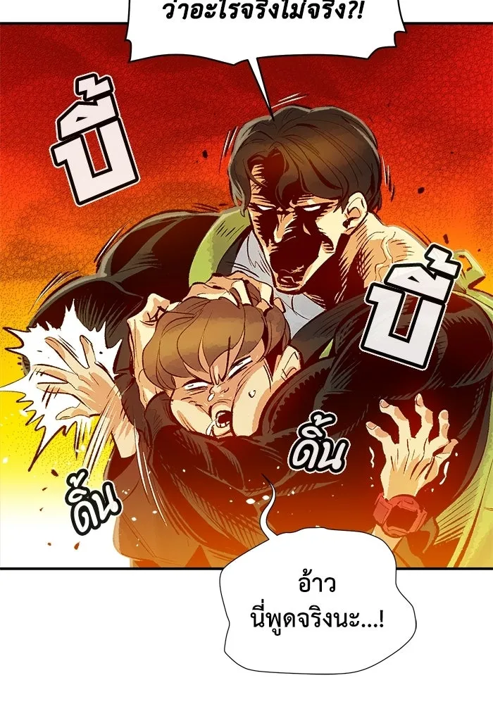 The Lone Necromancer ตอนที่ 1 รูปที่ 37