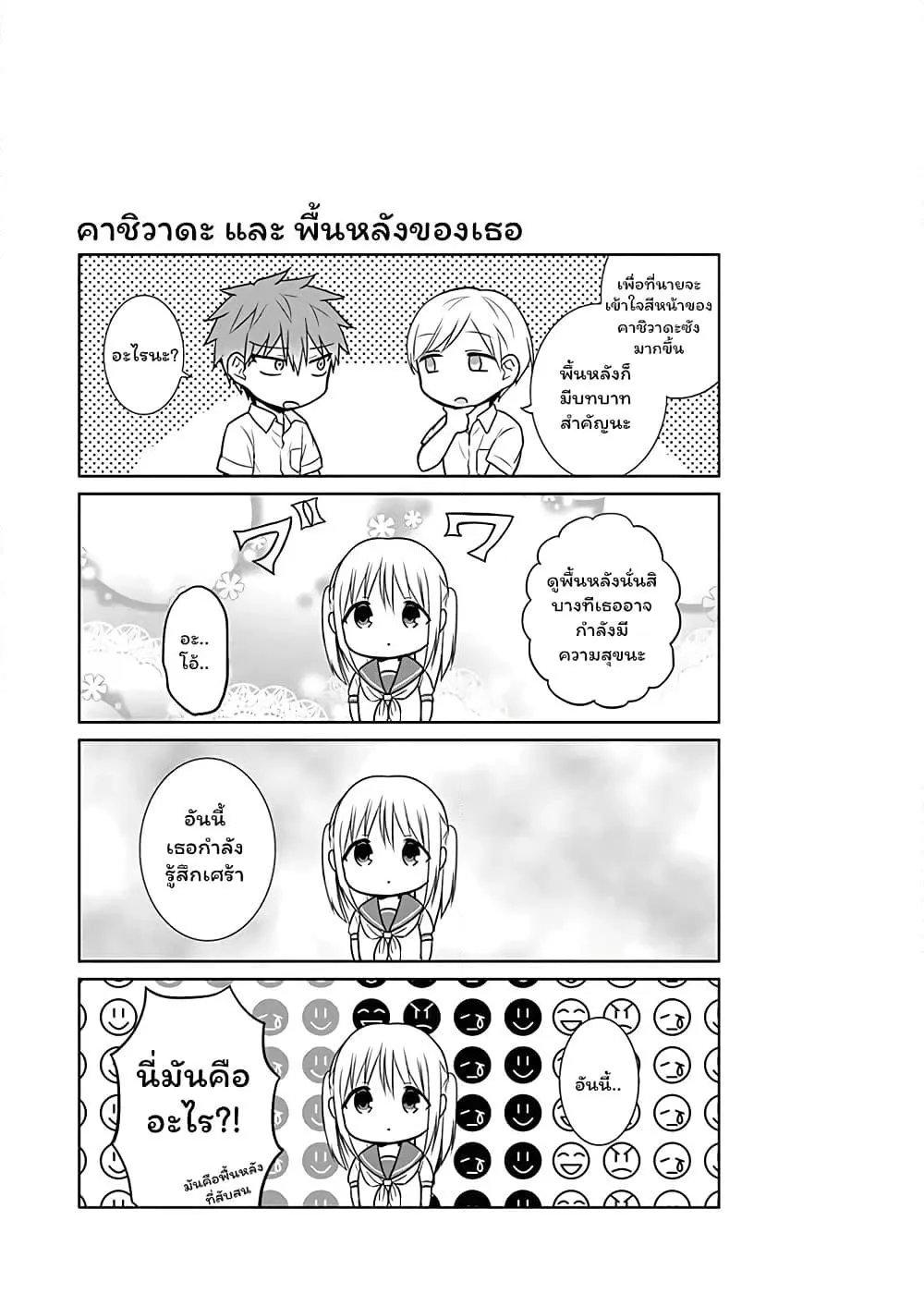 Manga-lc-com อ่านมังงะ อ่านการ์ตูน ออนไลน์ ฟรี Expressionless Kashiwada-san and Emotional Oota-kun ตอนที่ 1 2 3 4 5 6 7 8 9 10 11 12 13 14 ฟรี ไม่มีโฆษณา Manga-lc - อ่าน มังงะ อ่าน การ์ตูน ออนไลน์ อ่านมังงะ ฟรี