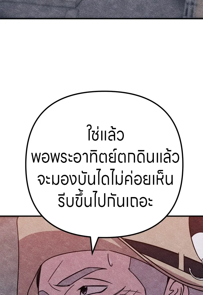 Zombie X Slasher ตอนที่ 9 รูปที่ 7