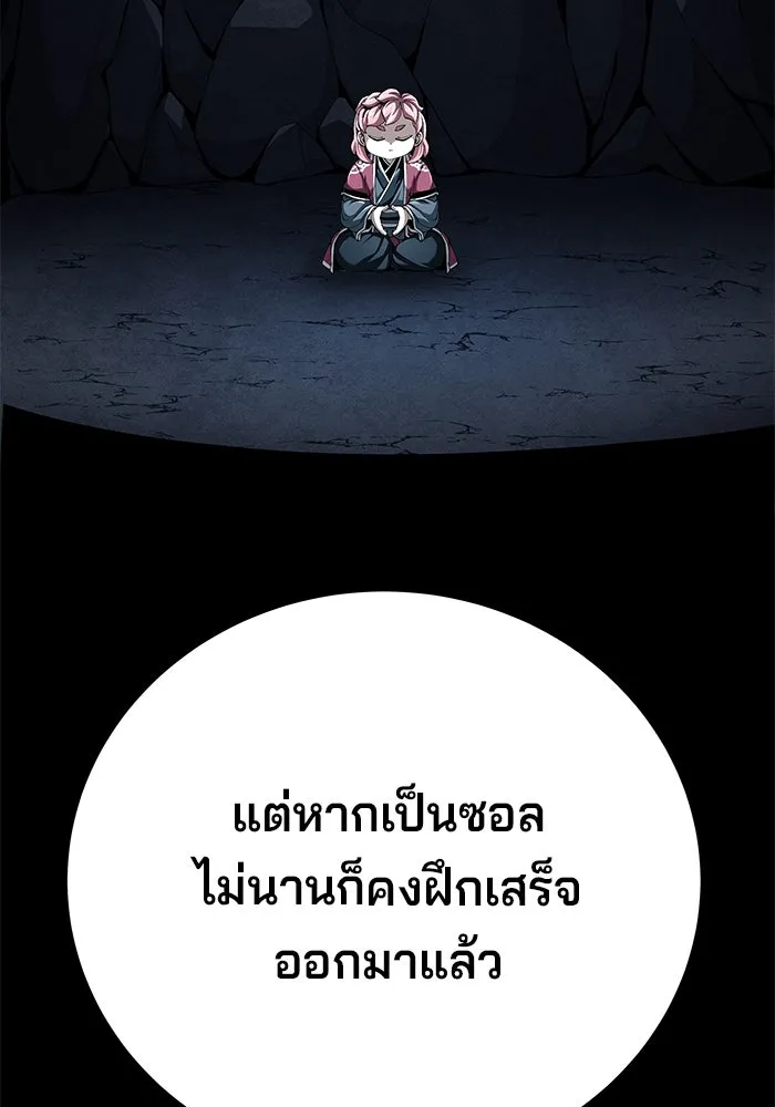 คุณปู่จอมยุทธกับหลานสาวสุดแกร่ง ตอนที่ 90 รูปที่ 86