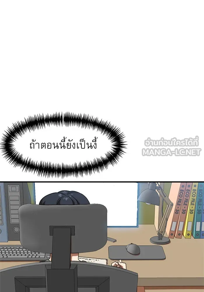 Double Click ตอนที่ 77 รูปที่ 66