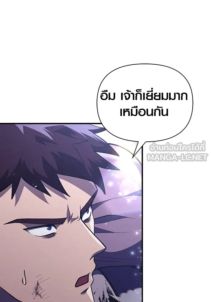 เอาชีวิตรอดในเกมฉบับคนเถื่อน ตอนที่ 13 รูปที่ 171