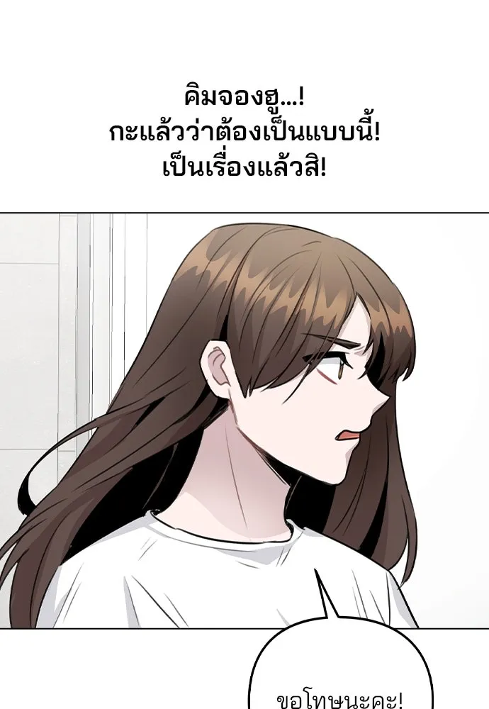รักผิดแผน ตอนที่ 59 รูปที่ 83