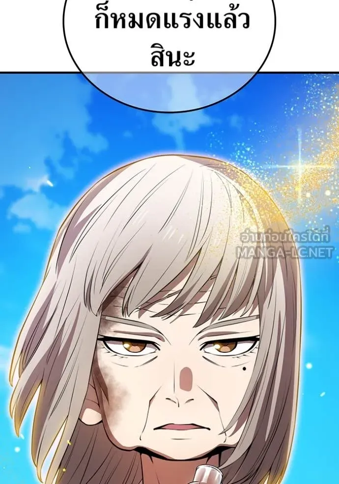 ฮันเตอร์สกิลโกง ตอนที่ 47 รูปที่ 75