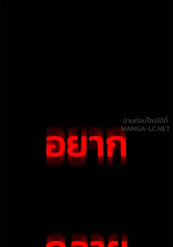 อดีตบอสหอคอย ตอนที่ 1 รูปที่ 294