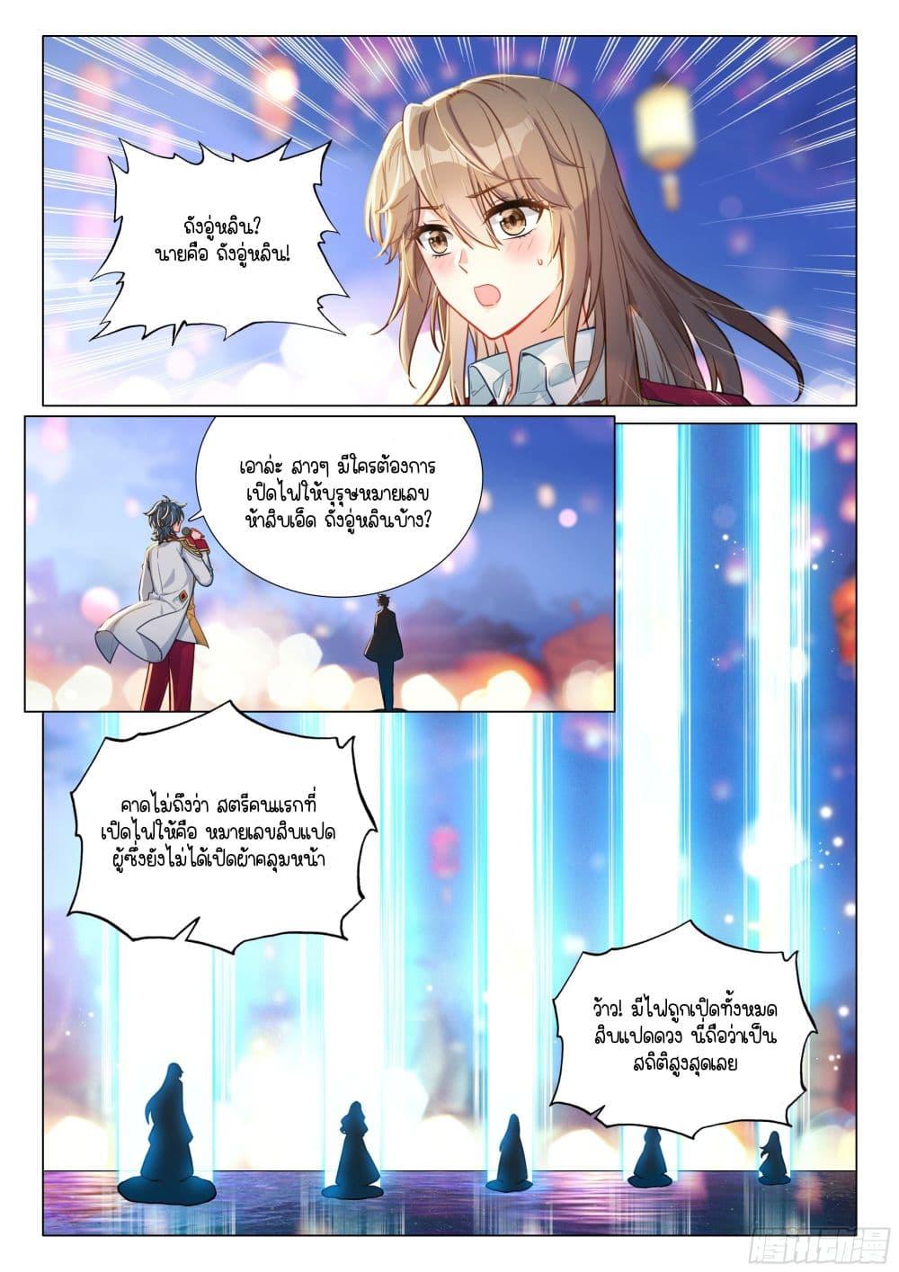 Manga-lc-com อ่านมังงะ อ่านการ์ตูน ออนไลน์ ฟรี Douluo Dalu 3 The Legend of the Dragon King ตอนที่ 1 2 3 4 5 6 7 8 9 10 11 12 13 14 ฟรี ไม่มีโฆษณา Manga-lc - อ่าน มังงะ อ่าน การ์ตูน ออนไลน์ อ่านมังงะ ฟรี
