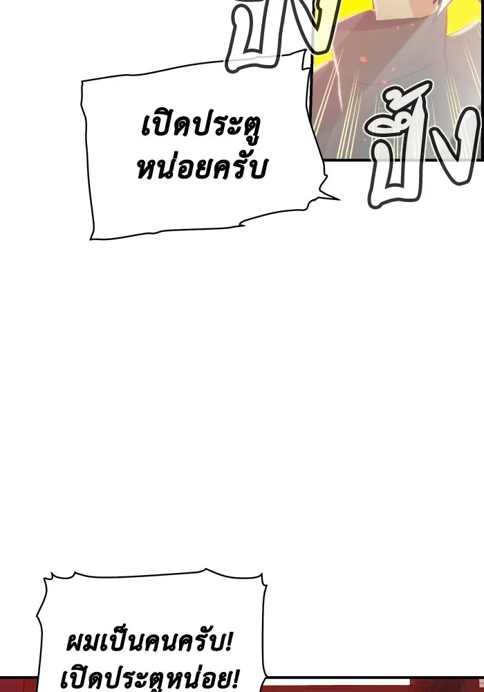 The Lone Necromancer ตอนที่ 9 รูปที่ 76