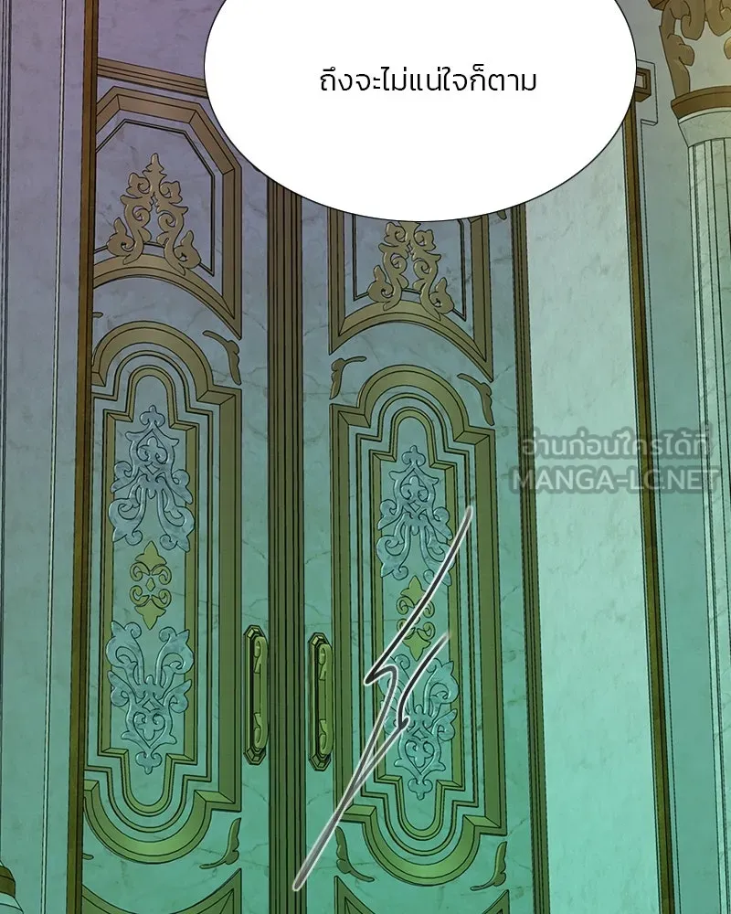 เซเรน่า ตอนที่ 68 รูปที่ 117