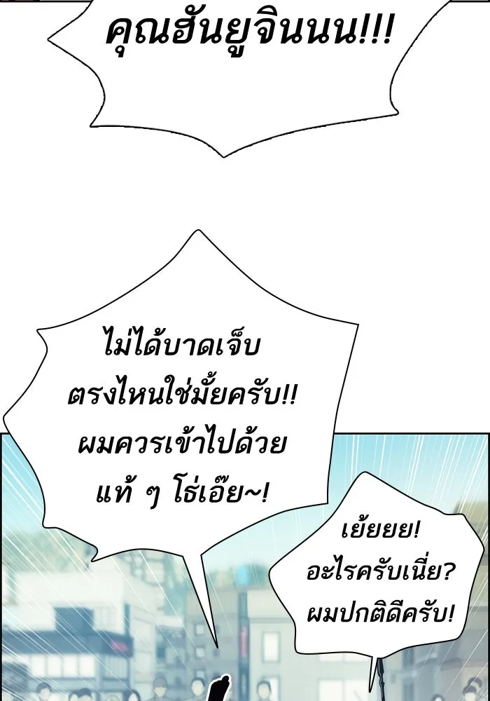 My S-Class Hunters ตอนที่ 25 มันไม่ได้ใช้แบบนั้น รูปที่ 52