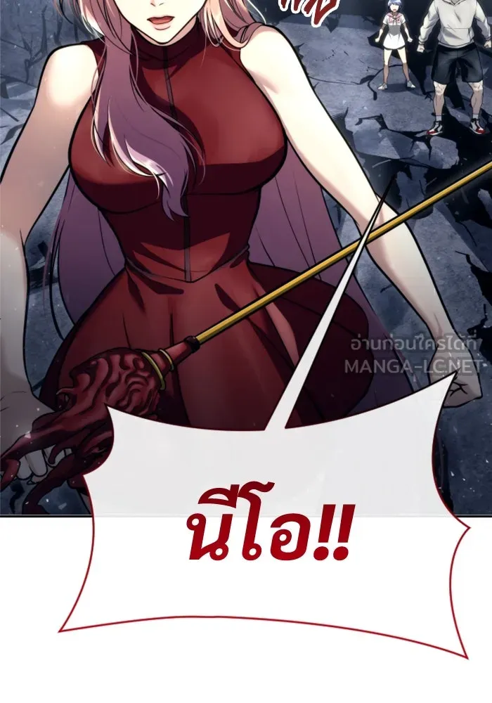 อูเร็ค มาซิโน่ ตอนที่ 21 การบุกรุก รูปที่ 162