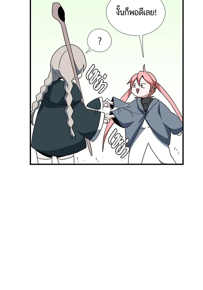 หนึ่งก้าวสู่เจ้ามาร ตอนที่ 4 เคว้งคว้าง (1) รูปที่ 76