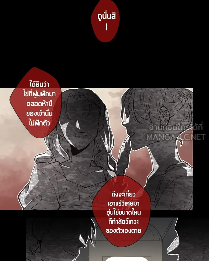 เทพมังกรคลั่งรัก ตอนที่ 1 intro รูปที่ 30