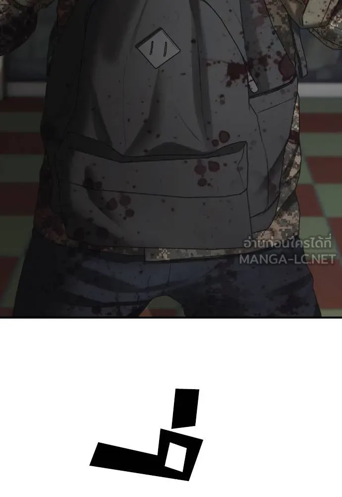 ผู้กล้าฝ่า ตอนที่ 24 รูปที่ 132
