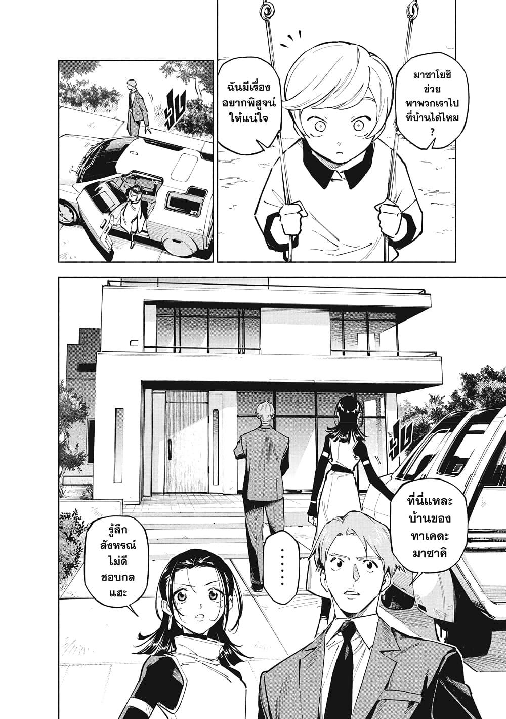 Manga-lc-com อ่านมังงะ อ่านการ์ตูน ออนไลน์ ฟรี Jujutsu Kaisen Modulo ตอนที่ 1 2 3 4 5 6 7 8 9 10 11 12 13 14 ฟรี ไม่มีโฆษณา Manga-lc - อ่าน มังงะ อ่าน การ์ตูน ออนไลน์ อ่านมังงะ ฟรี