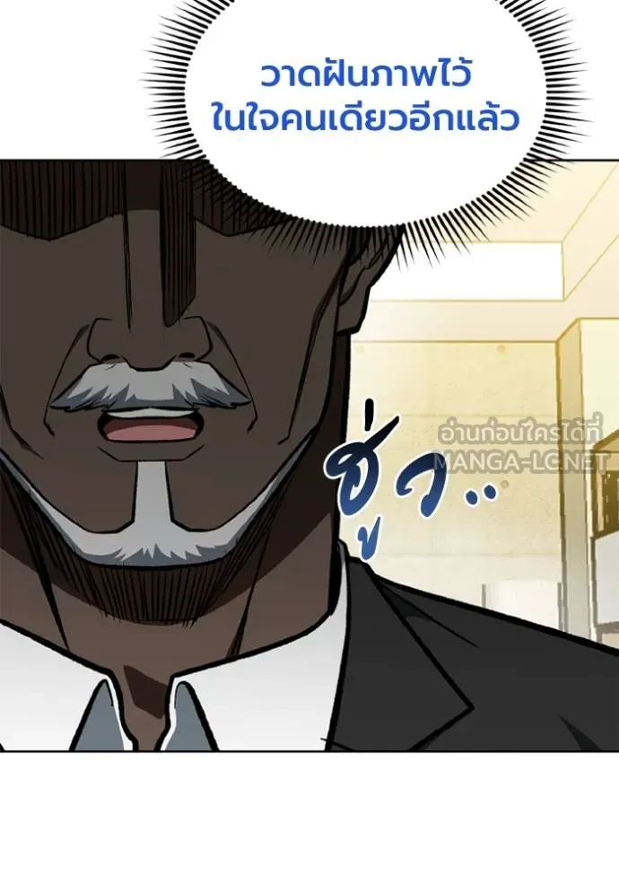 ราชาแห่งอ็อกทากอน ตอนที่ 157 รูปที่ 28