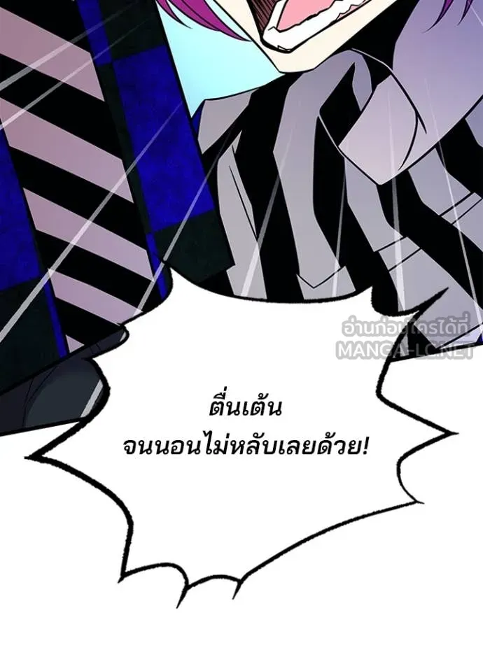 Villain to kill ตอนที่ 188 รูปที่ 40