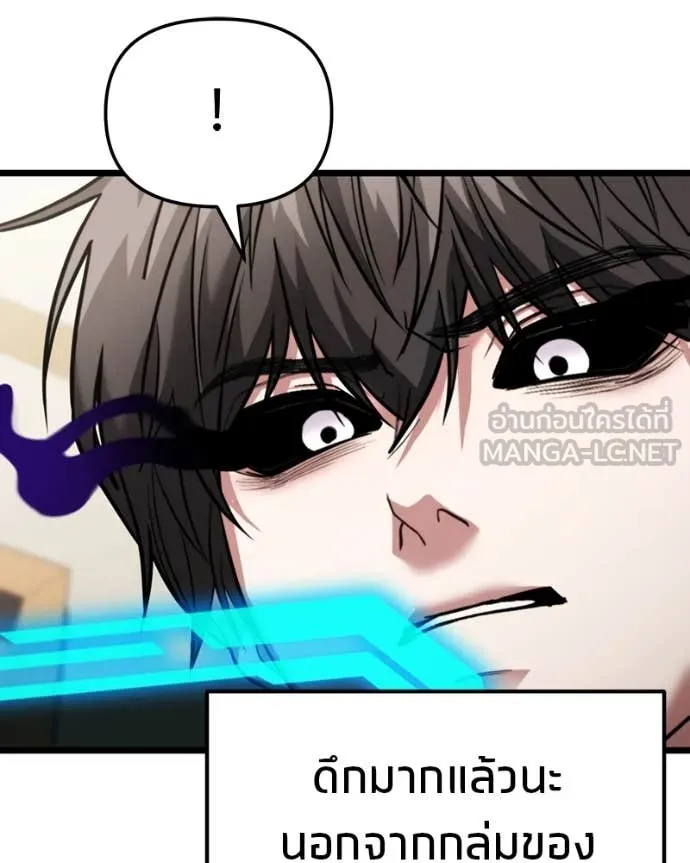 โทษที พื้นที่นี้ ตอนที่ 39 รูปที่ 154