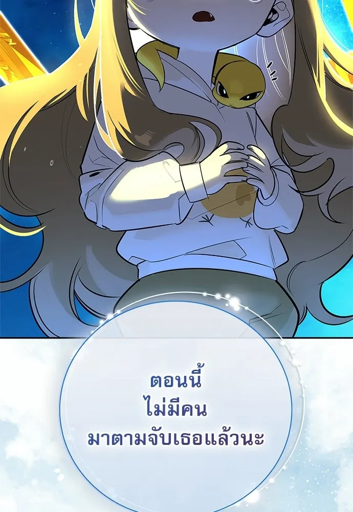 ชีวิตฮีลใจนายฮันเตอร์คลาส S ตอนที่ 23 รูปที่ 68